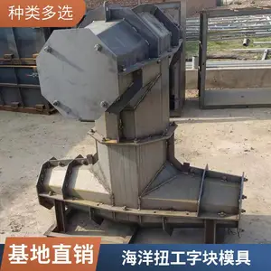 水泥扭工字块模具厂家生产 海边防浪块模具 京伟