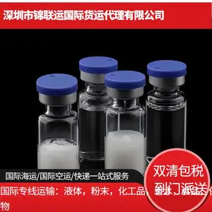 国际代理美国马来联邦快递服务,可发西林瓶装的液体粉末双清派送到家