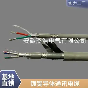 ASTP-120Ω铠装双绞屏蔽型电缆-通讯电缆-皖杰牌