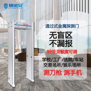 金属探测安检门厂家直销学校机场地铁火车站展会单位安检租赁