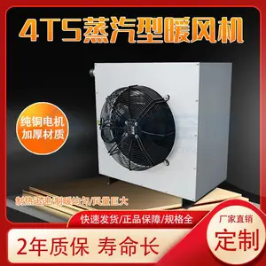 车间大棚工业热水暖风机 运行稳定 8000m?/h大风量 TS轴流式取暖设备