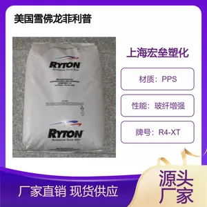 美国雪佛龙菲利普PPS R4-XT 高冲击 玻纤增强40% 聚苯硫醚