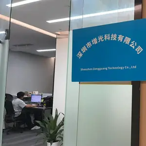 深圳市增光科技有限公司