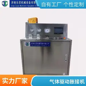 散热器胀管机 气动液压胀管连接机 水压胀管设备