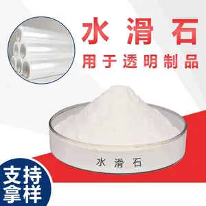 环保钙锌稳定剂专用水滑石 厂家生产
