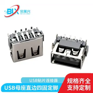USB2.0板上贴片母座 贴片式A母 短体10.0 两脚/四脚插板 端子SMT