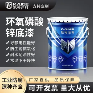 重防腐底漆 耐盐雾防腐面漆 污水处理设备涂料