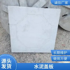预制钢筋混凝土盖板50*50*6 市政排水沟 电缆井配套盖子 鑫天艺
