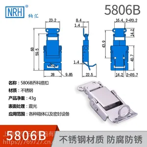 NRH/纳汇304不锈钢锁扣工具箱铝箱包卡扣木箱子固定搭扣五金箱扣