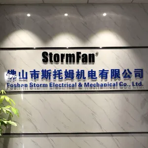 佛山市斯托姆机电有限公司