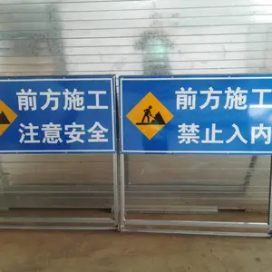 施工警示活动支架 蓝底白字贴膜反光牌