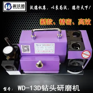 钻头研磨机WD-13D新款3-13麻花钻头修磨机长葛市沃德机床