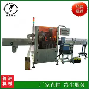 鲜牛奶低温巴氏杯装全自动贴管机 粘管机 善进机械设备