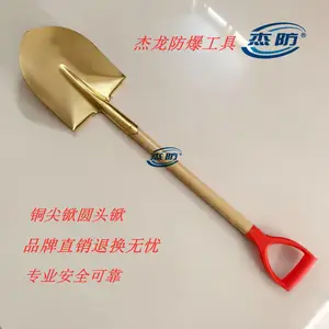 供应防爆尖锨、防爆大煤锨、防爆两用锨