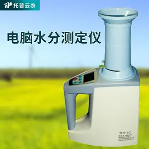 快速电脑水分测定仪 TDS-1G系列 粮食水分测定仪 托普云农定制