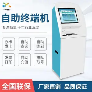 山东济南医院自助打单机,化验单取单机,自助挂号机,自助缴费机,导医系统