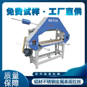 铝合金拉丝 不锈钢表面拉丝机 嘉华盈富 规格齐全