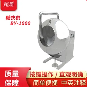 江苏出口糖衣机 浙江超群机械设备供应