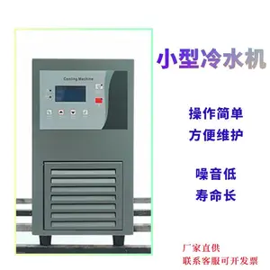 华科林小型风冷箱式冷水机 制冷量600W冰水机