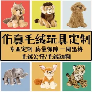 仿真毛绒玩具定制 来图来样定做网红玩具企业吉祥物公仔手偶批发