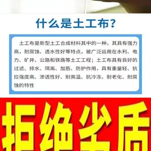 营养抗冲刷非织造无纺布护坡植草使用
