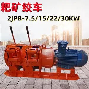 供应耙矿绞车煤矿井下用防爆型 15千瓦电扒子 电机功率30KW电耙子