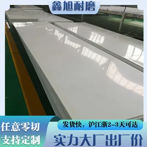 pe板,耐磨pe板,***pe板,耐磨聚乙烯板,可按需定制