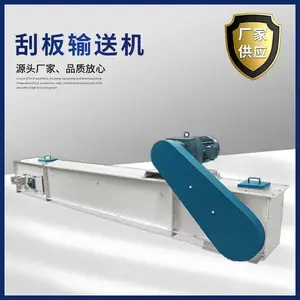 刮板输送机刮板输送原料和协机械刮板式输送机和协机械