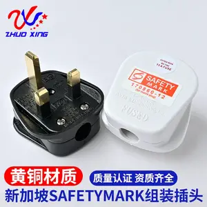 贴纸款英式电源插13A英规组装式接头三脚BS带保险丝新加坡插头
