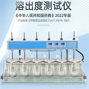 欧莱博OLABO药物溶出仪ZRS-6实验室药物片剂试验仪药物溶出测试仪