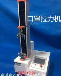 口罩拉力试验机 口罩拉力机