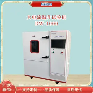 温升大电流试验设备