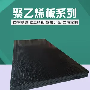 新型瓷塑衬板 料仓瓷塑复合板材 煤斗超高分子板 高密度耐磨材料