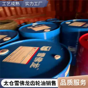 ѩ����Synlube������-���ֻ�����ɽ̫���д�����
