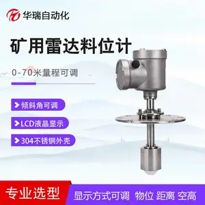 煤位计矿用雷达物位传感器高低位报警