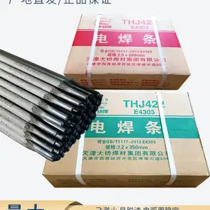 天津大桥牌THJ422钛钙型碳钢焊条