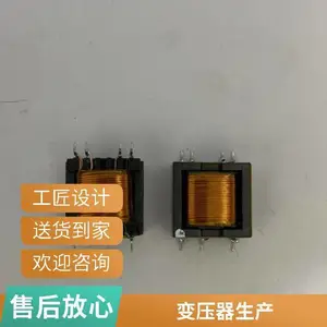 厂家***脱毛仪EFD20贴片变压器 大功率运转支持定制