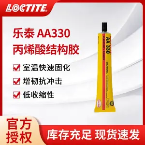 乐泰结构胶AA330金属器械强力快干胶单组份丙烯酸胶工业胶水