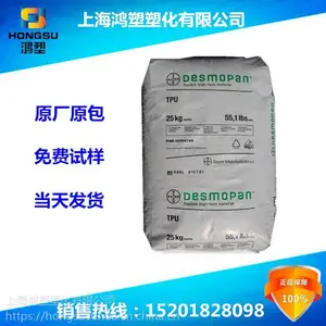 TPU/德国拜耳/2195注塑级***耐低温2195/TPU原料