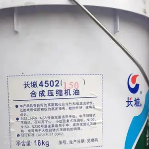 ���Ǻϳɿ�ѹ���� 4502 100�źϳ�ѹ������ȴҺ 100�ſ���ѹ������16KG