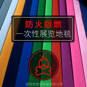 展会阻燃地毯 阻燃覆膜地毯 新展馆阻燃地毯 B1级阻燃展览地毯 拉绒阻燃地毯