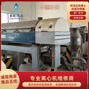 葡萄酒制造华大LW520离心脱泥机进料管出料口来样定做