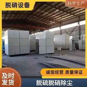 �糧��������װ�� �����ʹ�¯�߷�������SCR������������