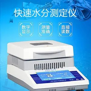 XQ1010�Ϻ���ƽ����ˮ���� 100g/10mg����ˮ�ֲⶨ��
