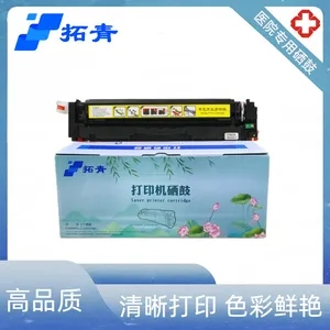 ����Ʒ������������HPCF501A/HP202A��ɫ���Ĺ�������