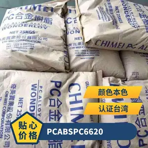 PC/ABS 奇美 6620 耐低温冲击 抗化学 室外应用 高清晰度