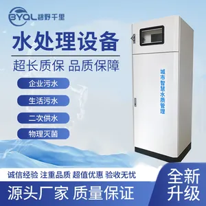 自吸式水质在线监测系统 碧野千里 BYQL-MC300 污水处理厂环境监测