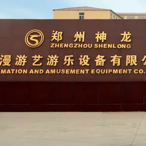 郑州神龙动漫游艺游乐设备有限公司