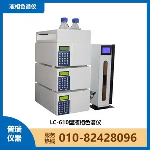 普瑞LC-901高效液相色谱仪分析变压器油中糠醛