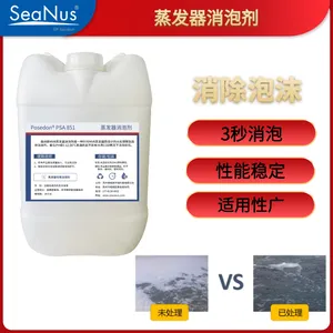 森纳斯氨基酸消泡剂,废水蒸发mvr抑制泡沫